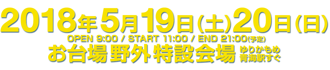 summer camp 2018 supported by tokyo cutting edge